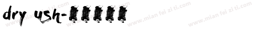 dry ush字体转换
